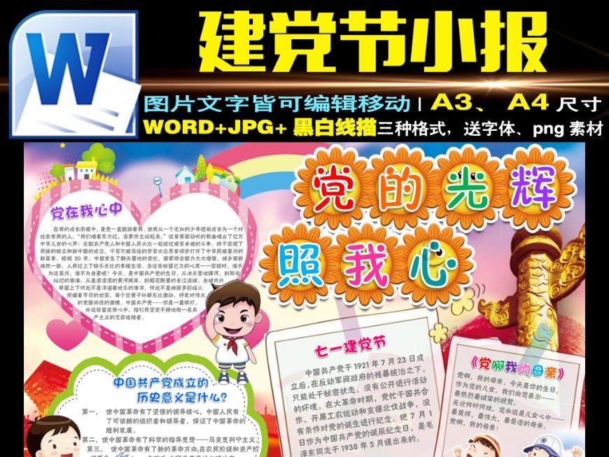 一笔到底